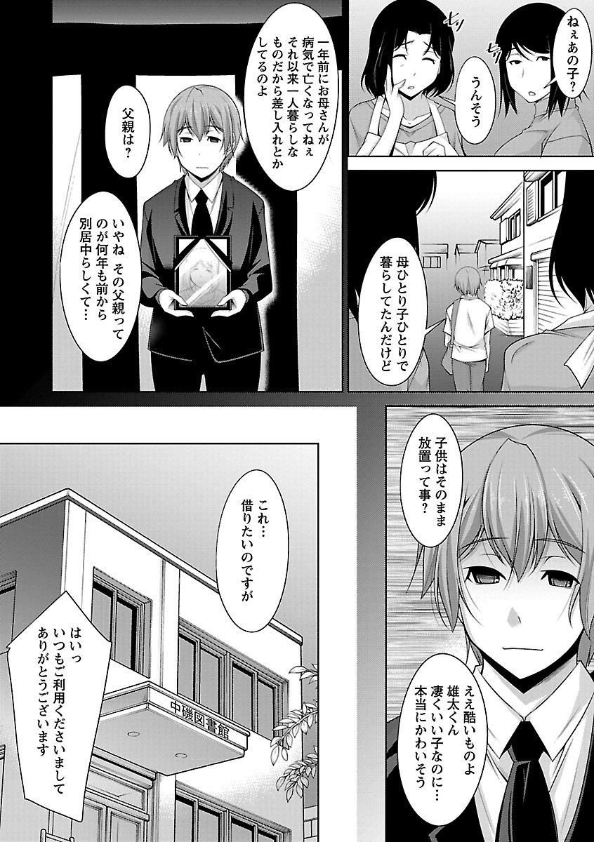 [zen9] あねかの [DL版]