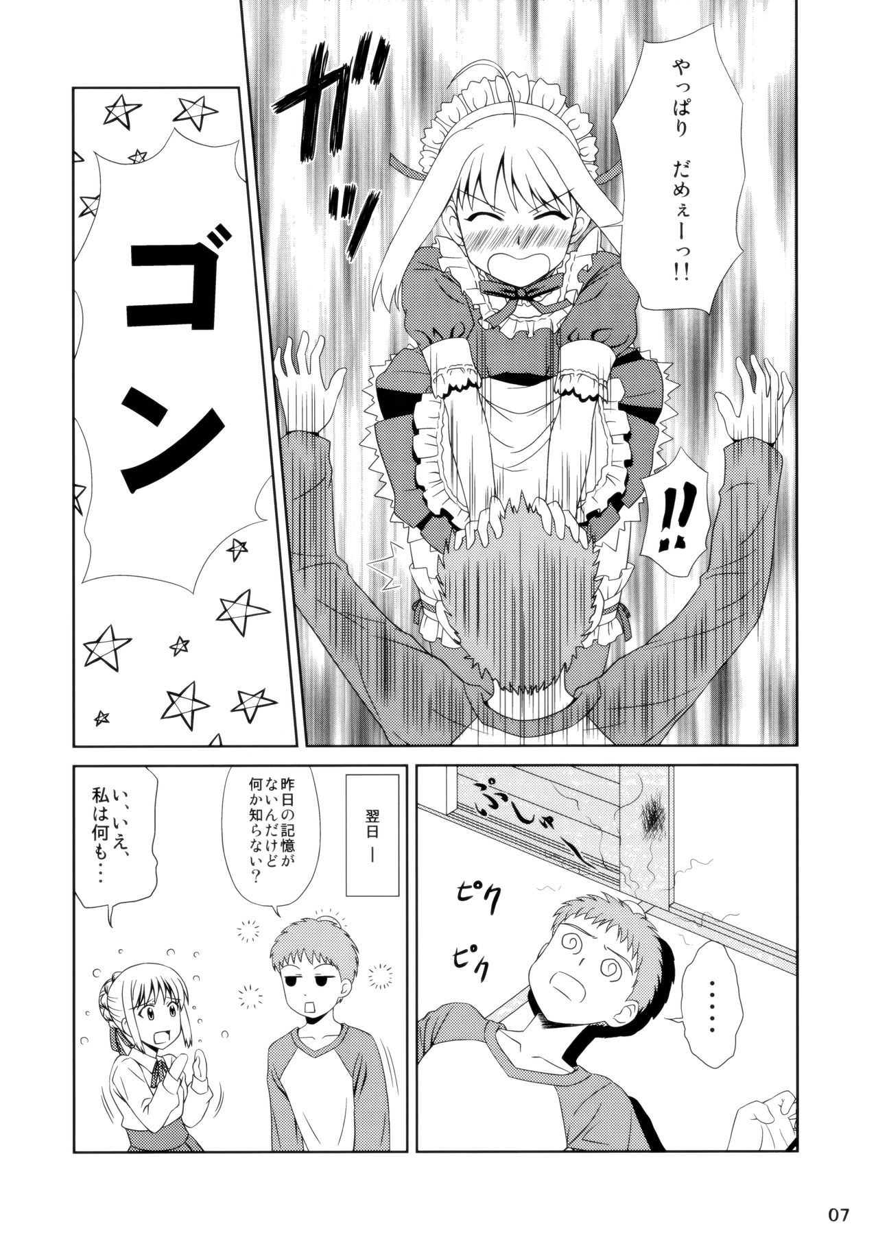 (C89) [PNOグループ (はせ☆裕、斐川悠希)] Carni☆Phanちっく ふぁくとりぃ9 (Fate/kaleid liner プリズマ☆イリヤ)
