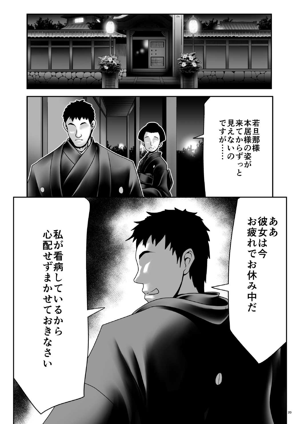 [世捨人な漫画描き (ともきとものり)] 喪服に染み付いた白濁液 (東方Project) [DL版]