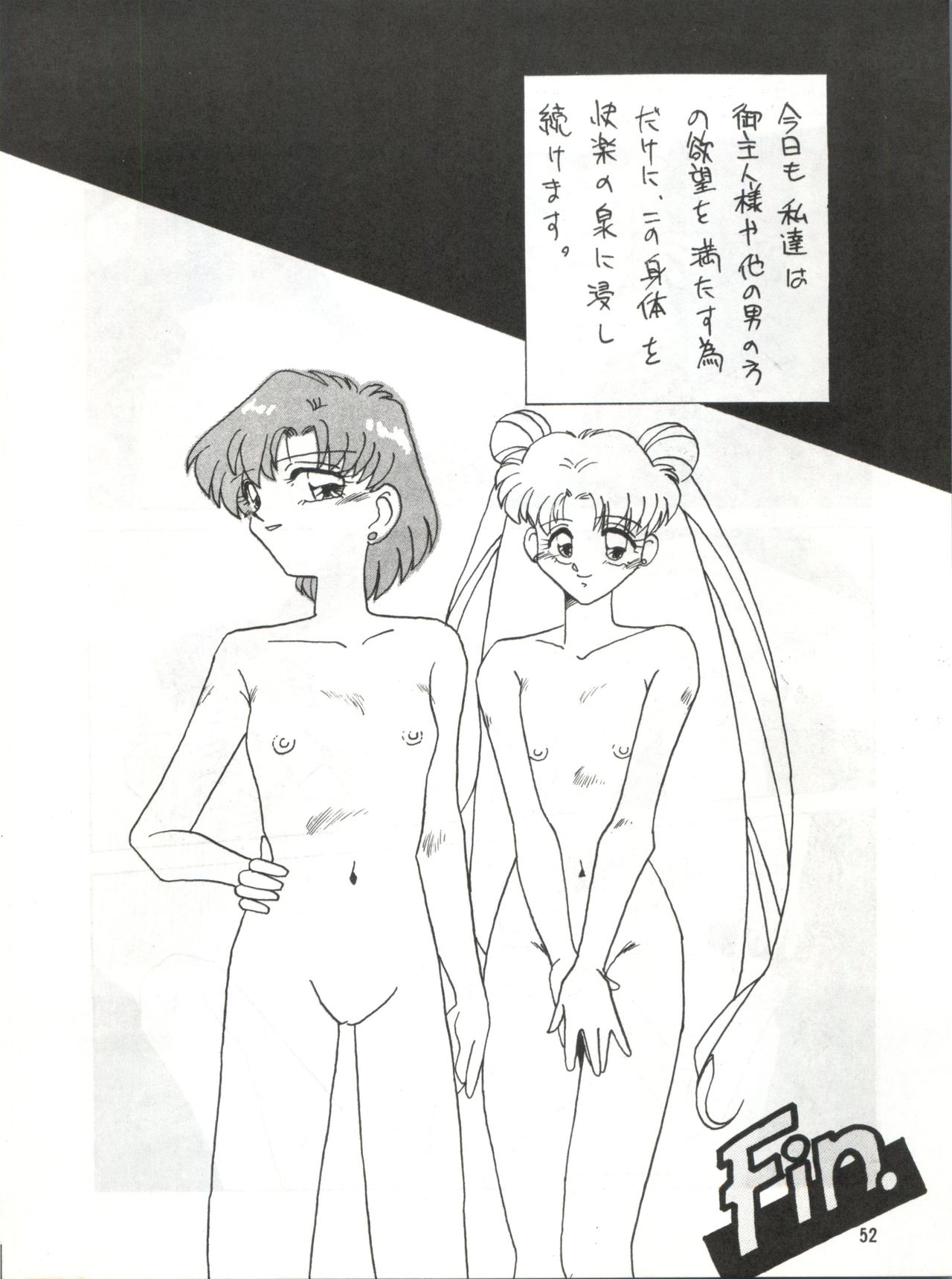 (Cレヴォ12) [ありありのなしなし (よろず)] SEE YOU AGAIN SAILORS (美少女戦士セーラームーン)