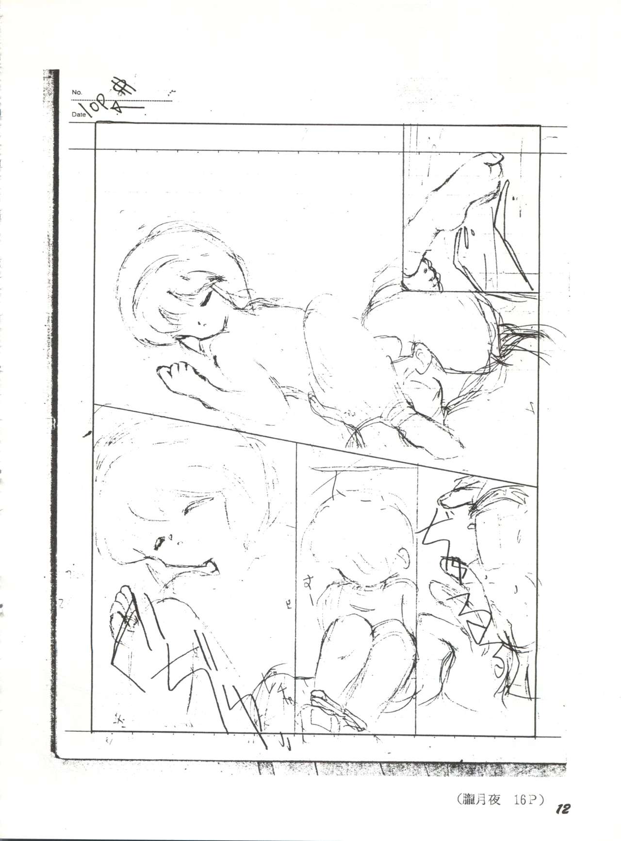 (C46) [夢何処社 (よろず)] 牛乳屋さんの珈琲! (よろず)