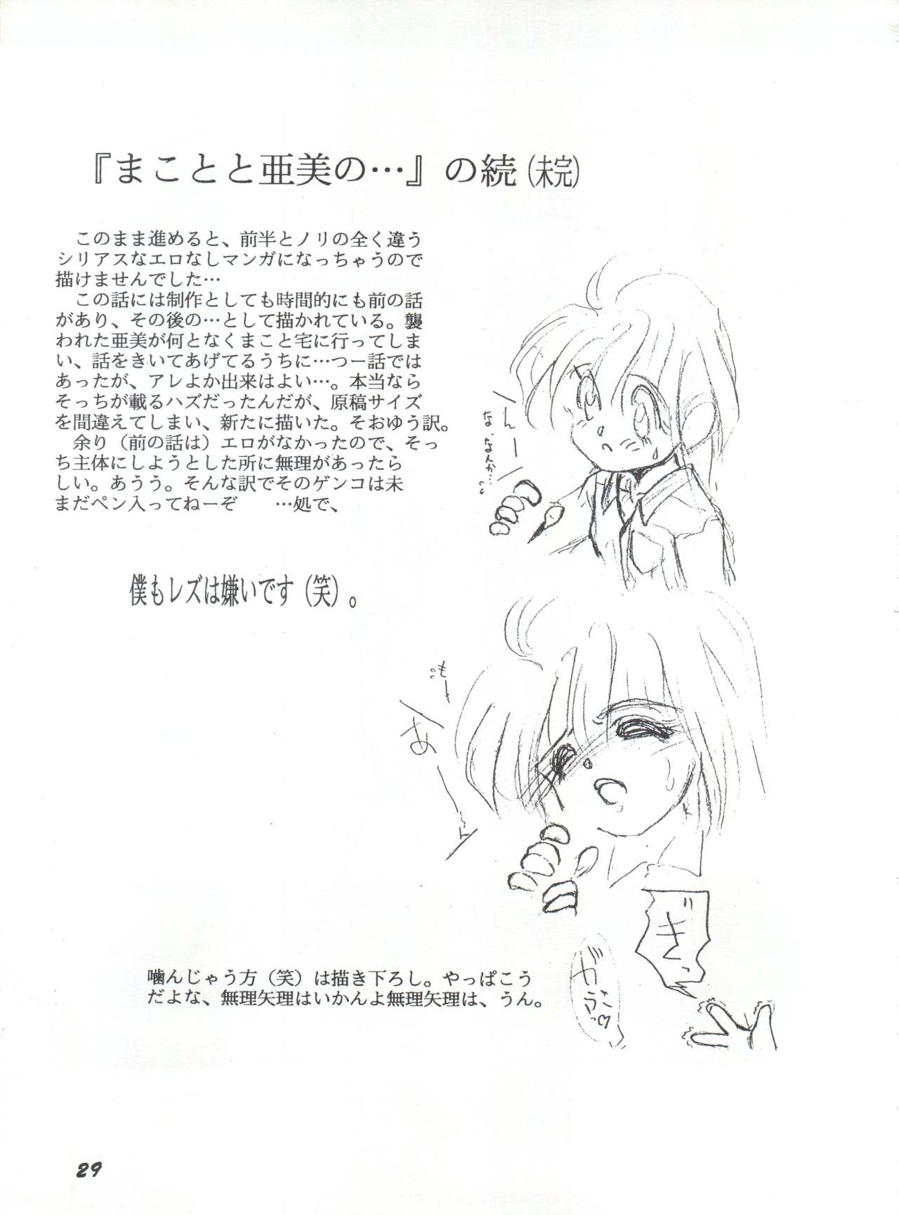 (C46) [夢何処社 (よろず)] 牛乳屋さんの珈琲! (よろず)