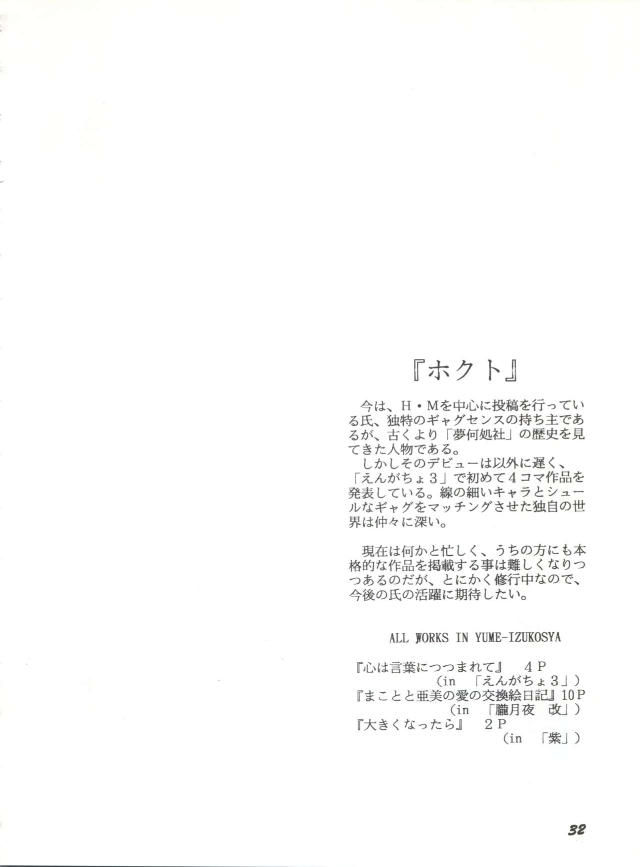 (C46) [夢何処社 (よろず)] 牛乳屋さんの珈琲! (よろず)