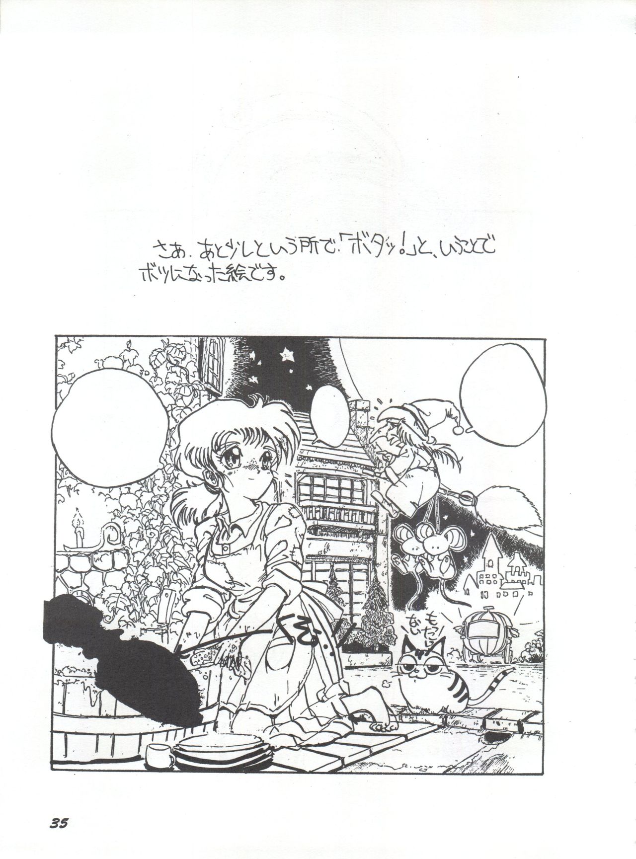 (C46) [夢何処社 (よろず)] 牛乳屋さんの珈琲! (よろず)