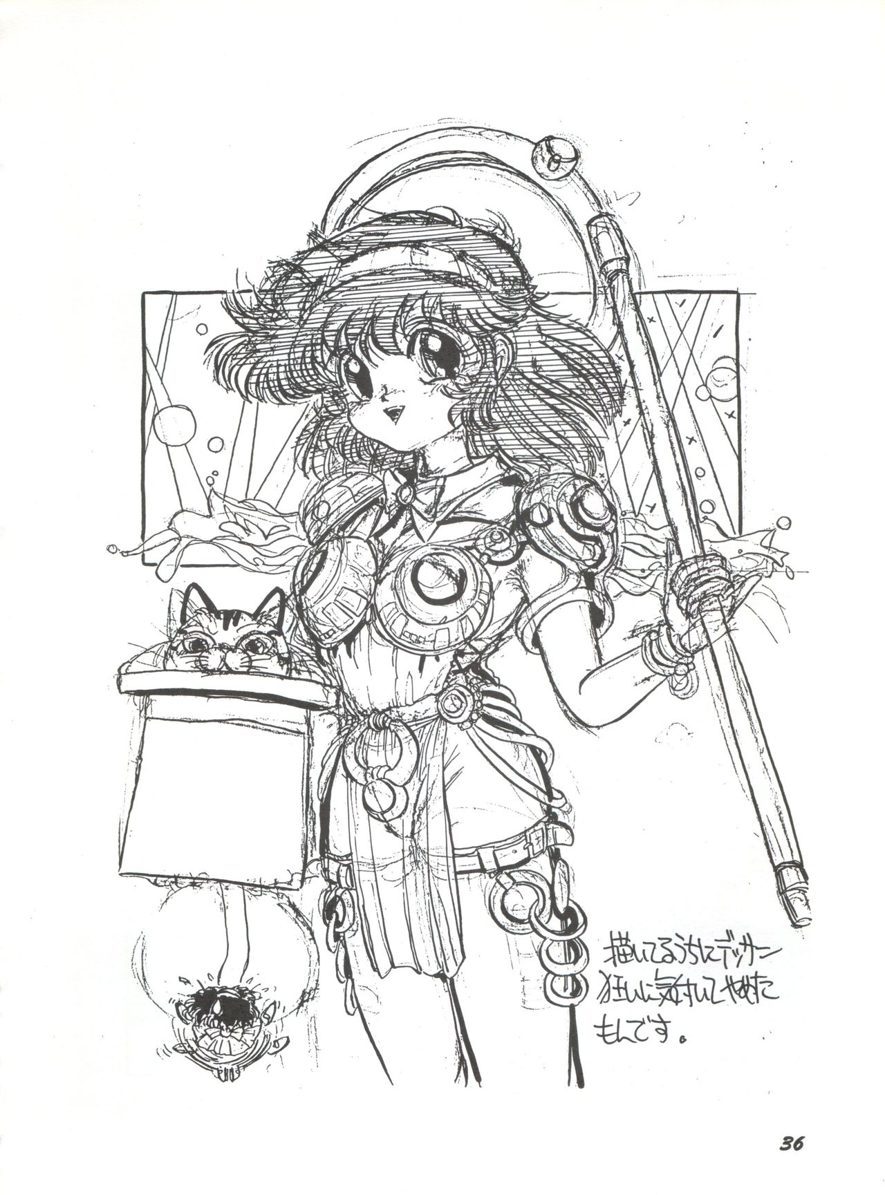 (C46) [夢何処社 (よろず)] 牛乳屋さんの珈琲! (よろず)