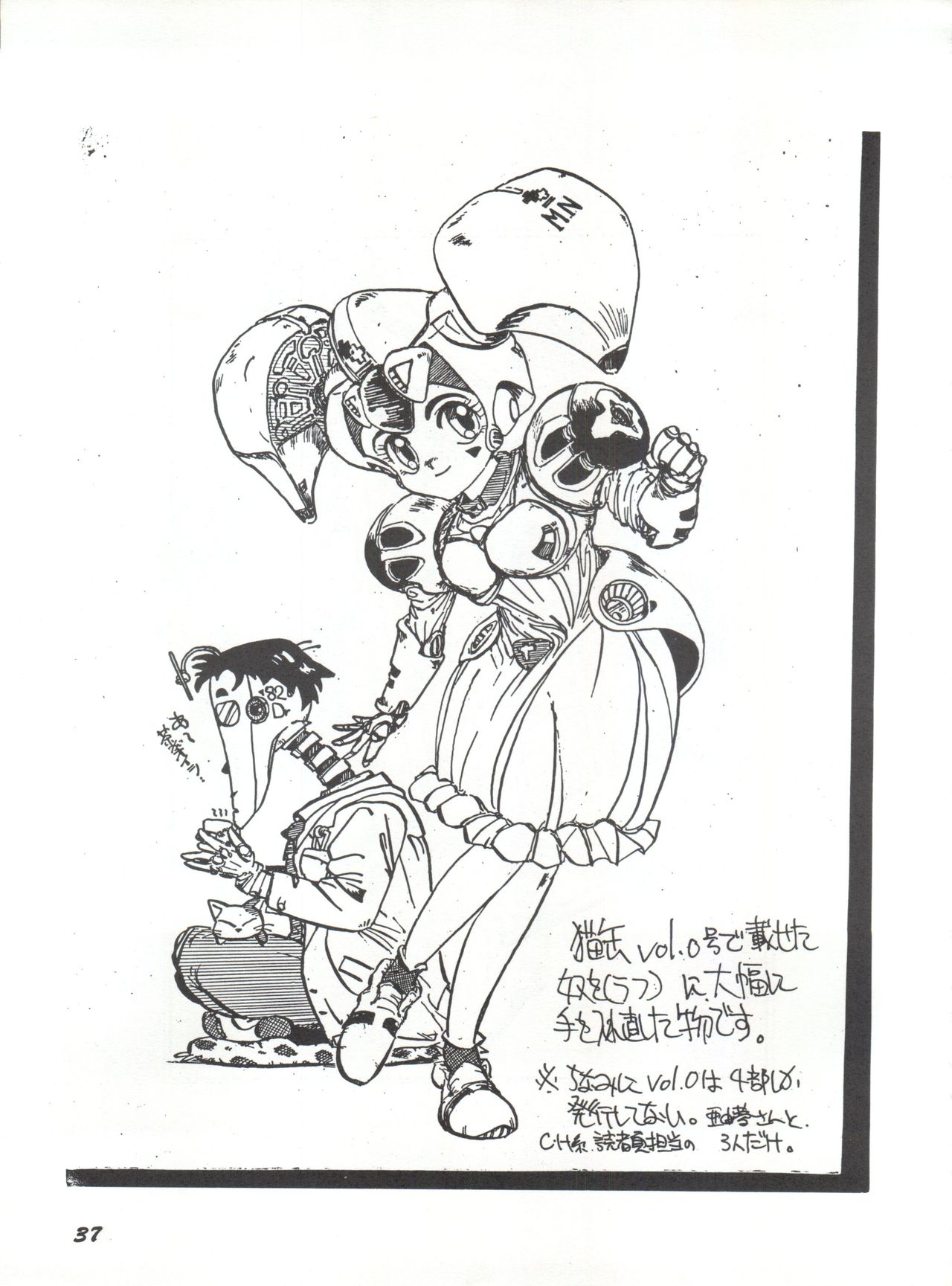 (C46) [夢何処社 (よろず)] 牛乳屋さんの珈琲! (よろず)