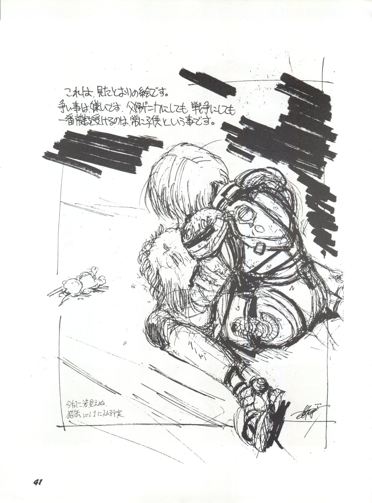 (C46) [夢何処社 (よろず)] 牛乳屋さんの珈琲! (よろず)