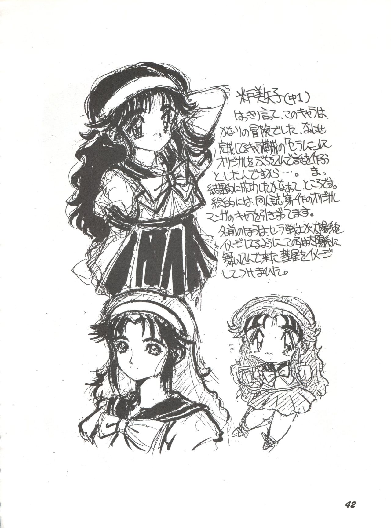 (C46) [夢何処社 (よろず)] 牛乳屋さんの珈琲! (よろず)