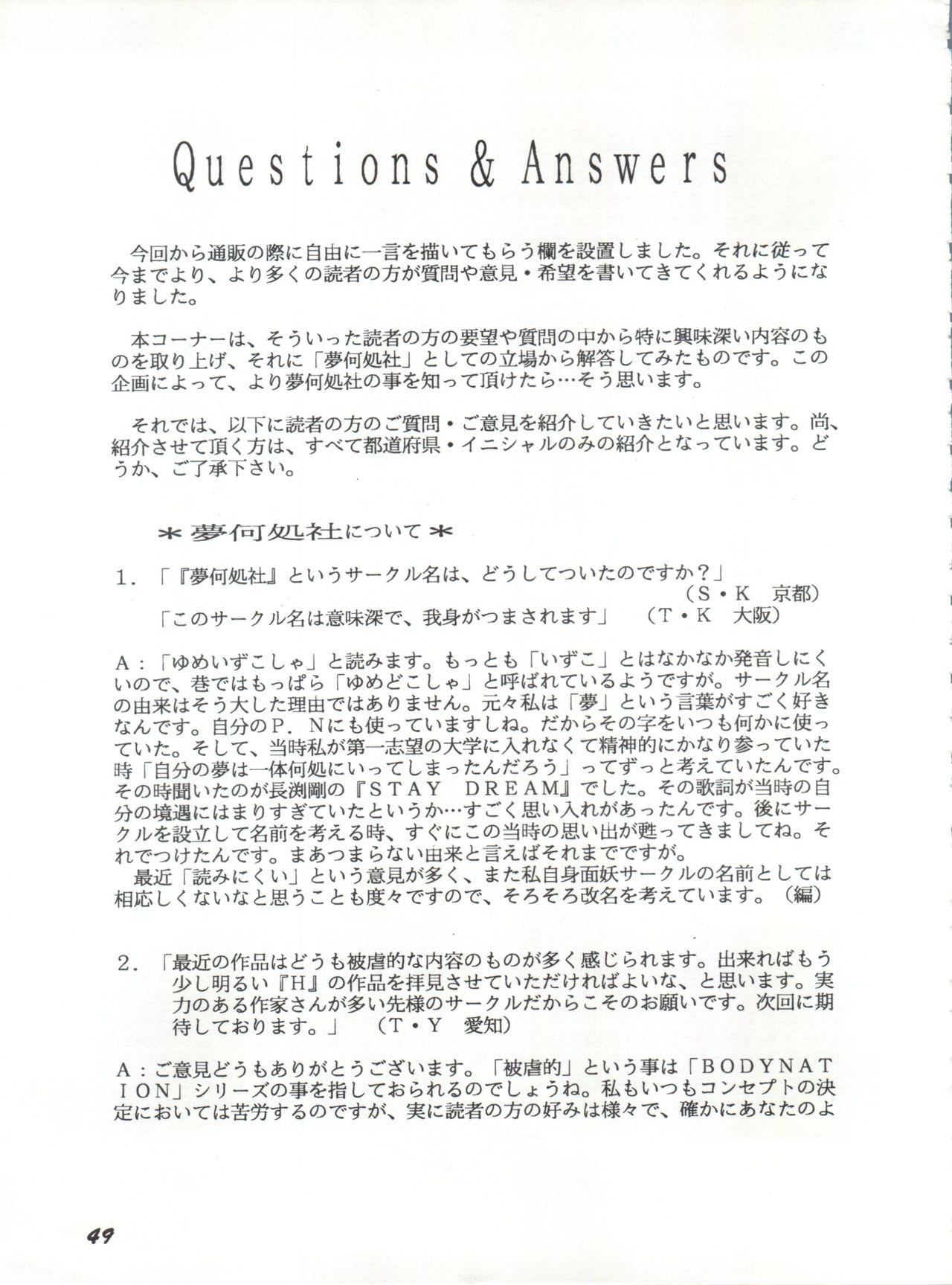 (C46) [夢何処社 (よろず)] 牛乳屋さんの珈琲! (よろず)