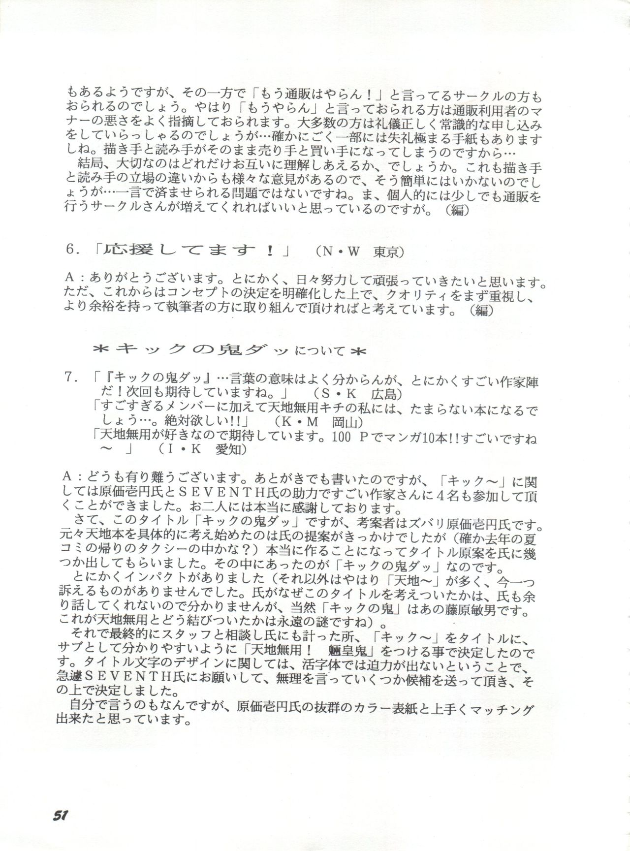 (C46) [夢何処社 (よろず)] 牛乳屋さんの珈琲! (よろず)