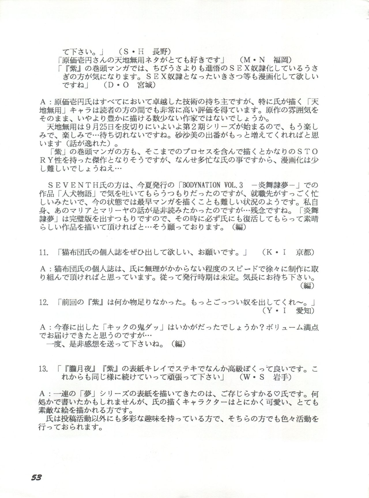 (C46) [夢何処社 (よろず)] 牛乳屋さんの珈琲! (よろず)