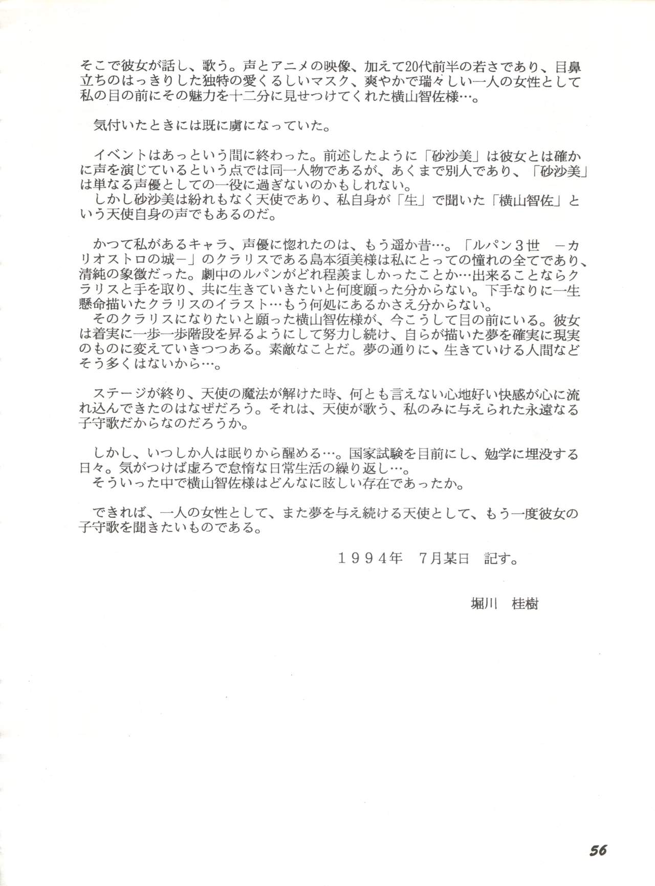 (C46) [夢何処社 (よろず)] 牛乳屋さんの珈琲! (よろず)