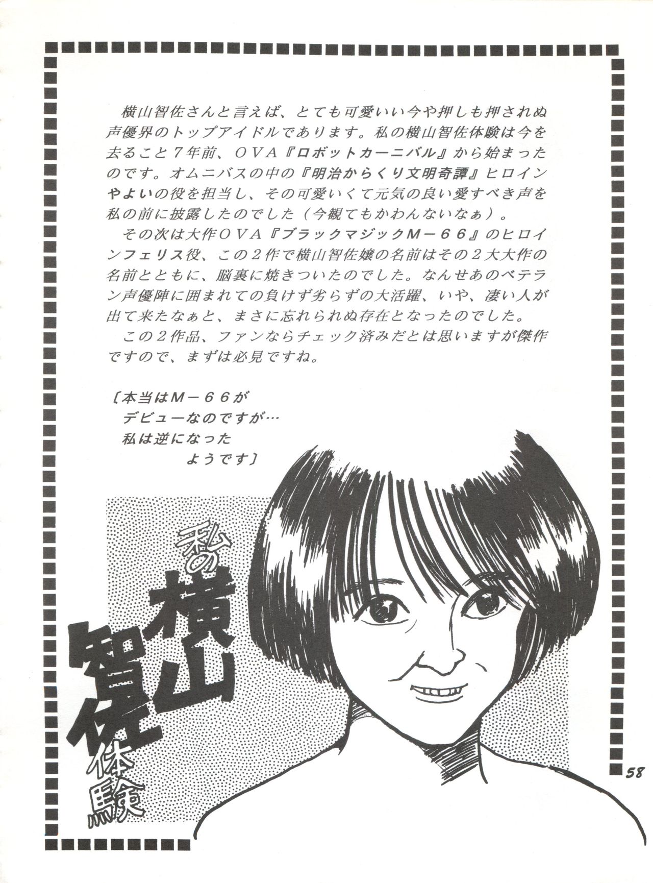 (C46) [夢何処社 (よろず)] 牛乳屋さんの珈琲! (よろず)