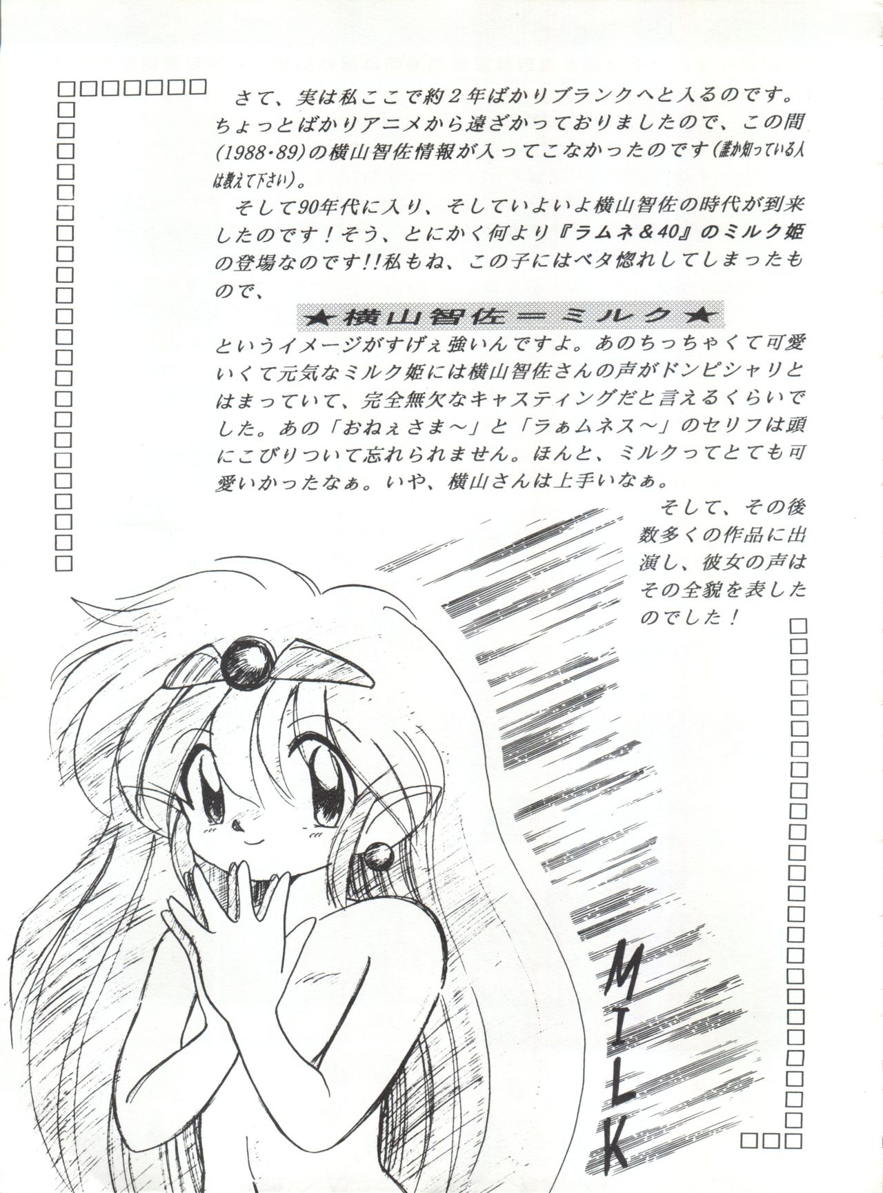 (C46) [夢何処社 (よろず)] 牛乳屋さんの珈琲! (よろず)