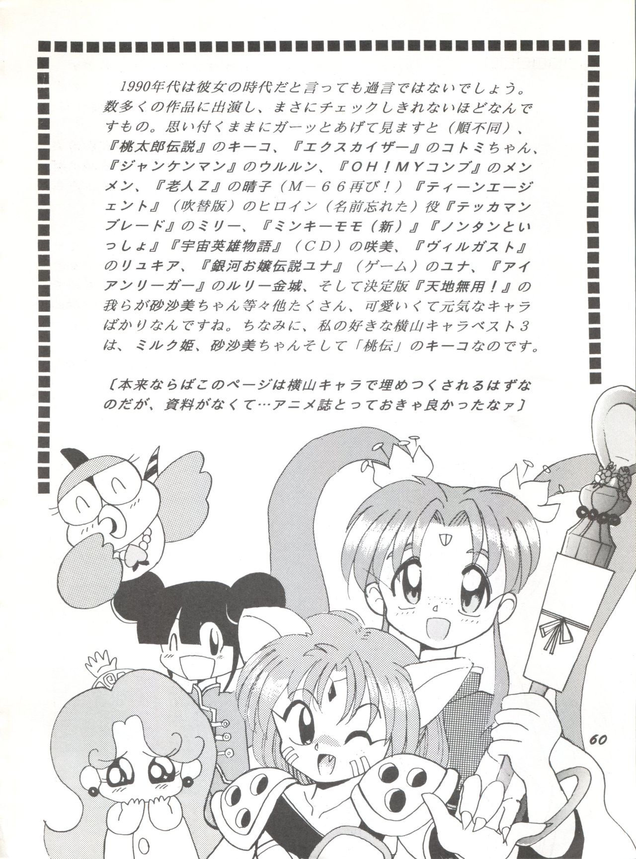 (C46) [夢何処社 (よろず)] 牛乳屋さんの珈琲! (よろず)