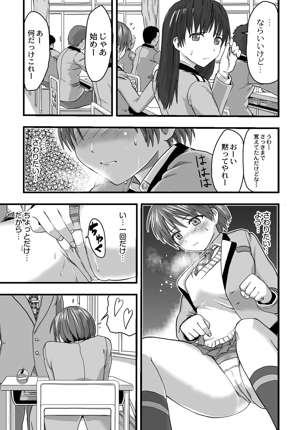 [かわな] 触手！？快感電車！〜見えないナニかに触られて火照る私の身体〜 第2話 [DL版]