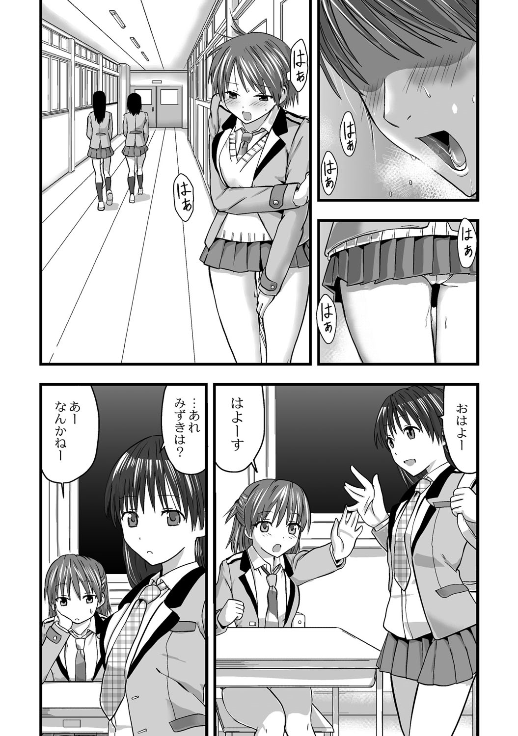 [かわな] 触手！？快感電車！〜見えないナニかに触られて火照る私の身体〜 第2話 [DL版]