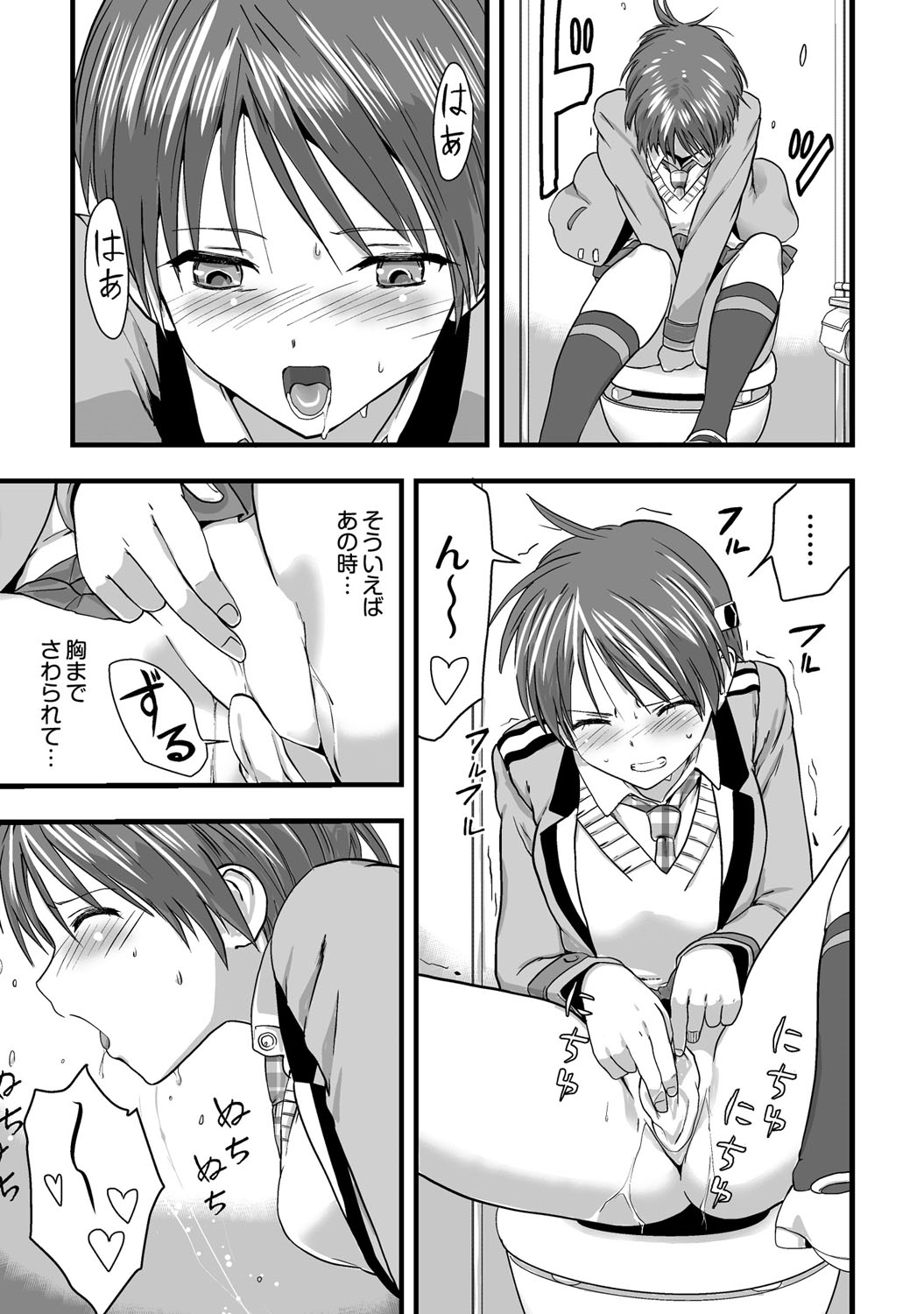 [かわな] 触手！？快感電車！〜見えないナニかに触られて火照る私の身体〜 第2話 [DL版]