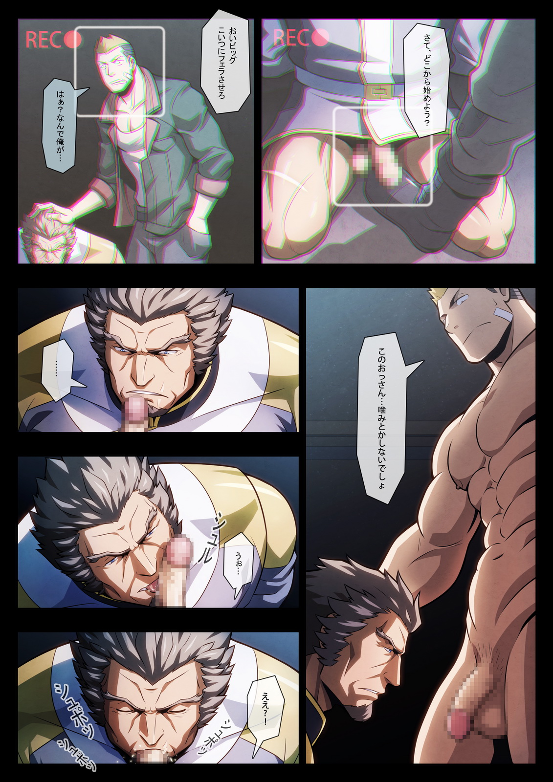 [虎出没注意 (Zelo Lee)] HIGH VOLTAGE (機動戦士ガンダム 鉄血のオルフェンズ)