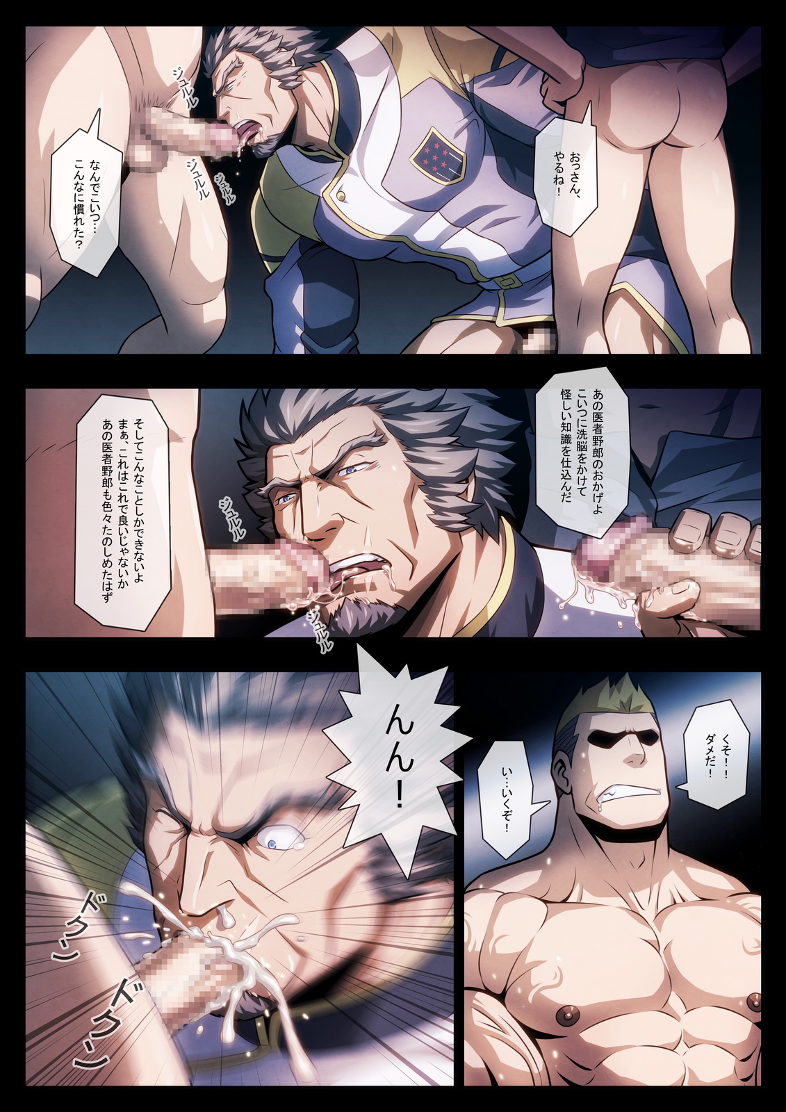 [虎出没注意 (Zelo Lee)] HIGH VOLTAGE (機動戦士ガンダム 鉄血のオルフェンズ)