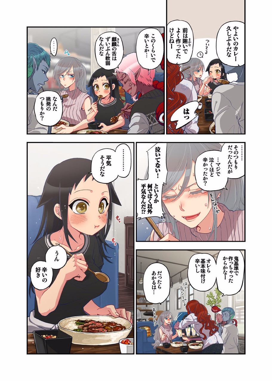 [佐藤沙緒理] おなかにいっぱい、あやかしの種 8