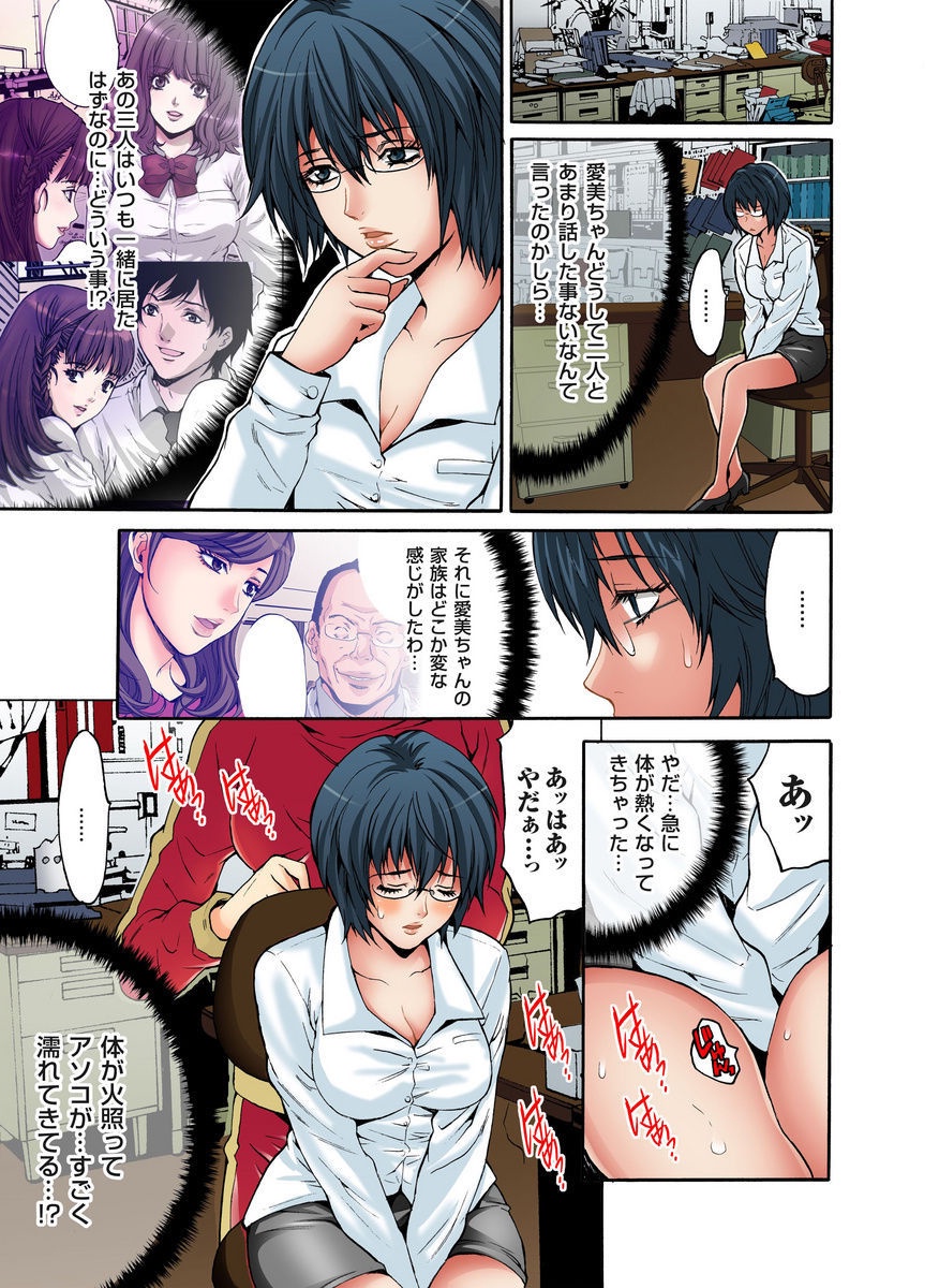 [尾山泰永] 催眠奴隷～迫りくる義父の淫謀（4～6セット） [DL版]