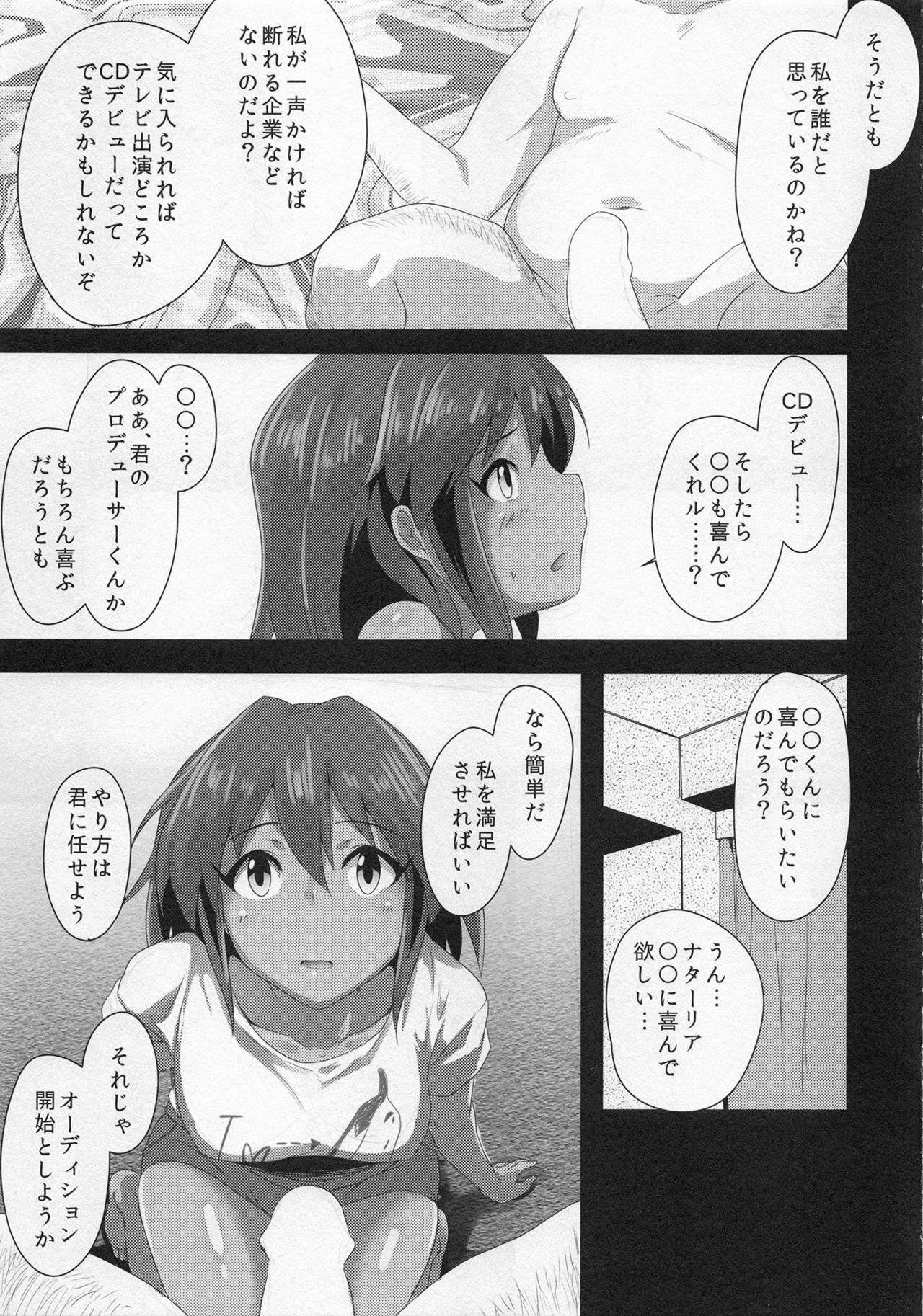 (C88) [MMT!! (ケィス)] ナターリア (アイドルマスターシンデレラガールズ)