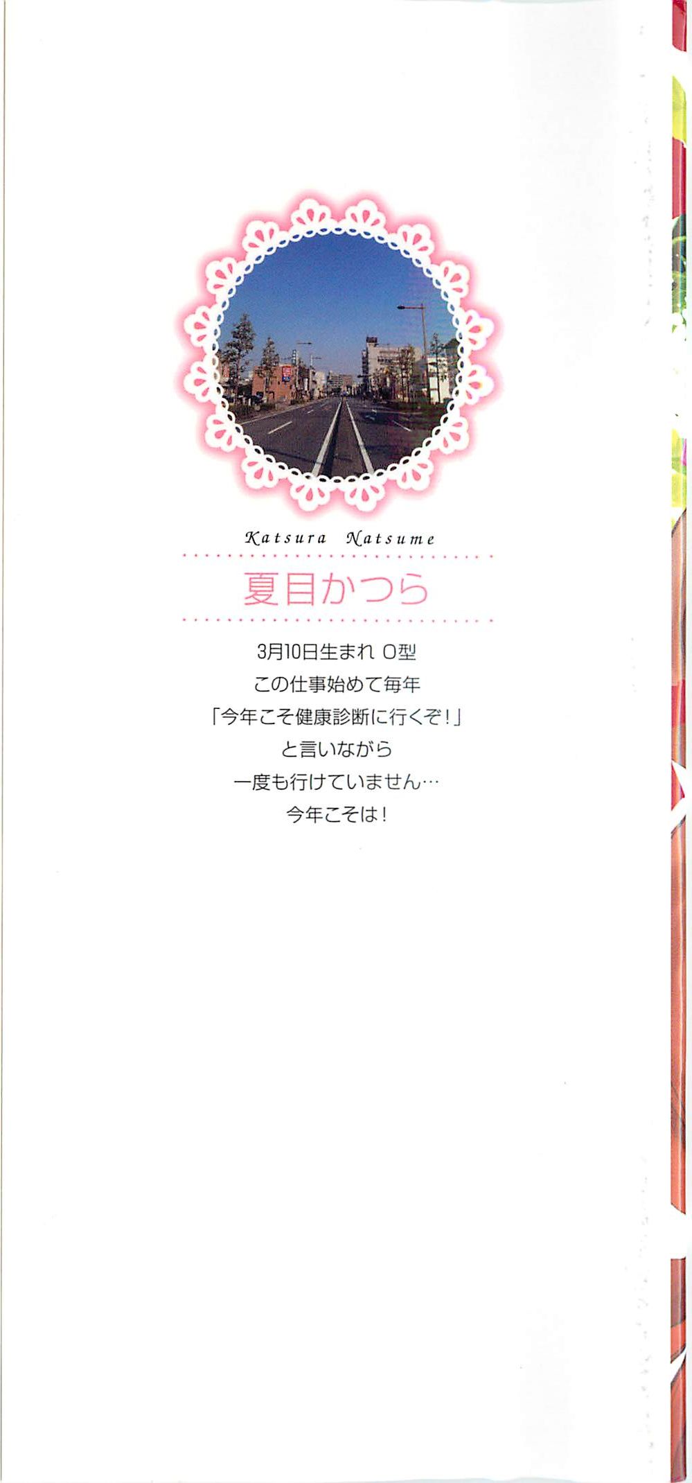 [夏目かつら] 桃色男の娘 第1-5話 [英訳]