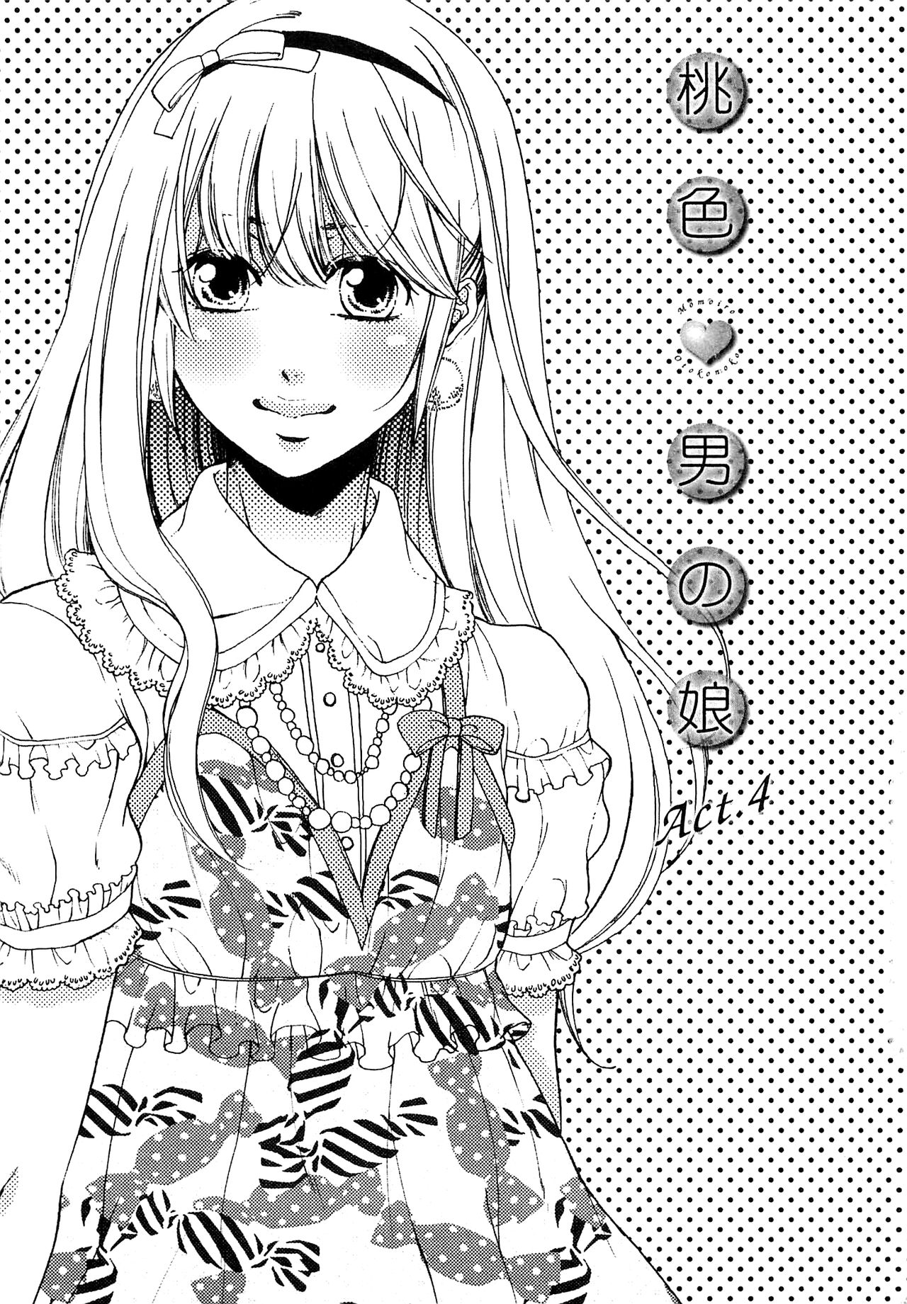 [夏目かつら] 桃色男の娘 第1-5話 [英訳]