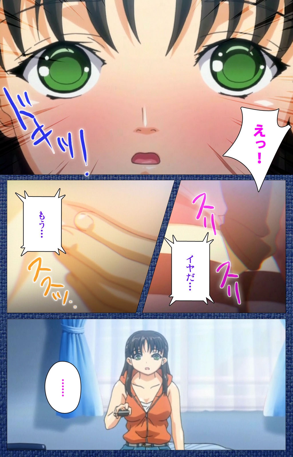 [シルキーズ] 【フルカラー成人版】 愛のカタチ～エッチな女の子は嫌い…ですか?～ Scene1 Complete版 [DL版]