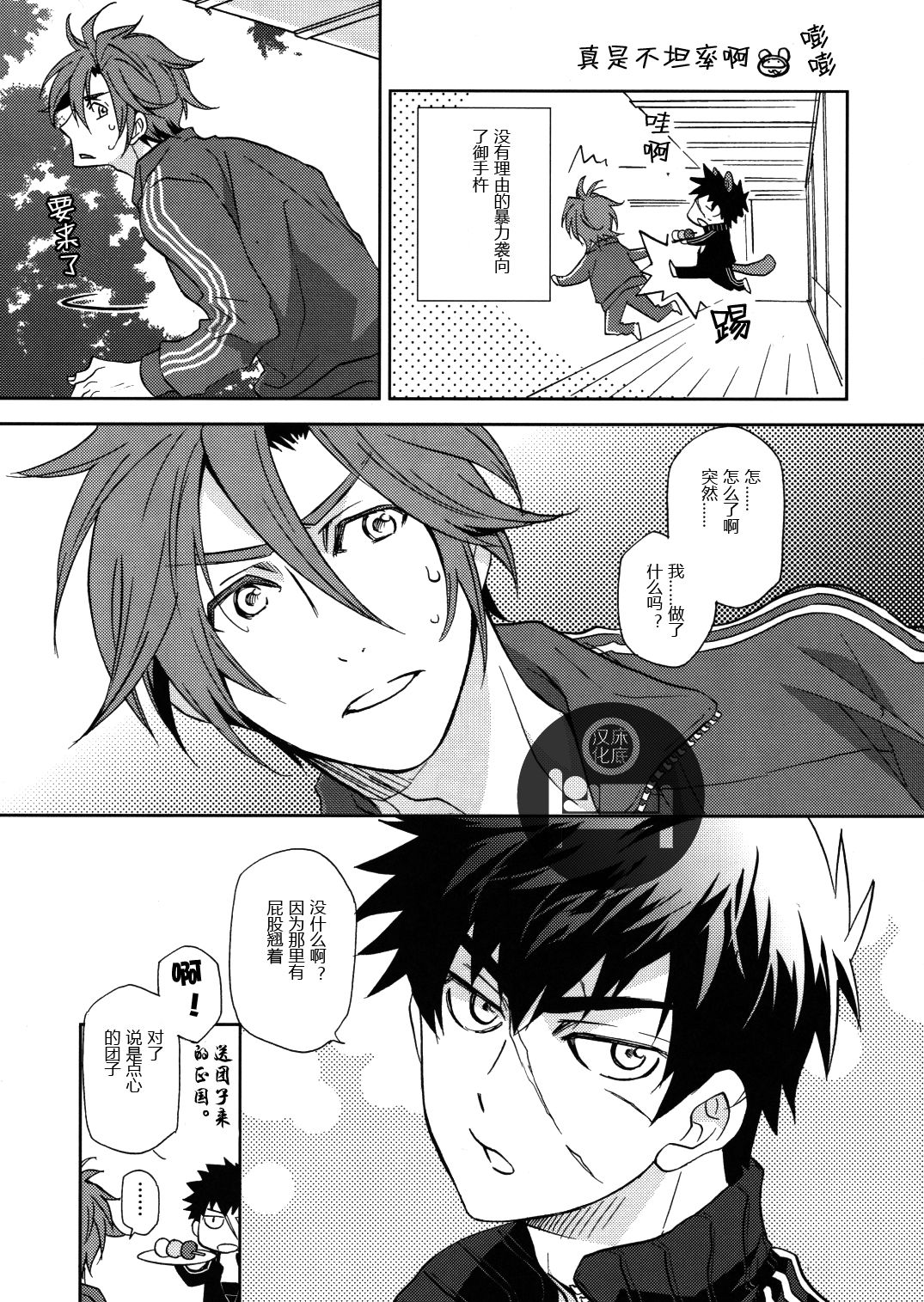 (閃華の刻) [DARK WATER (たつせ)] ココロとカラダのフシギ (刀剣乱舞) [中国翻訳]