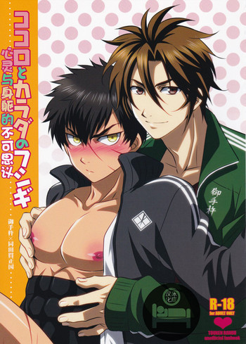 (閃華の刻) [DARK WATER (たつせ)] ココロとカラダのフシギ (刀剣乱舞) [中国翻訳]