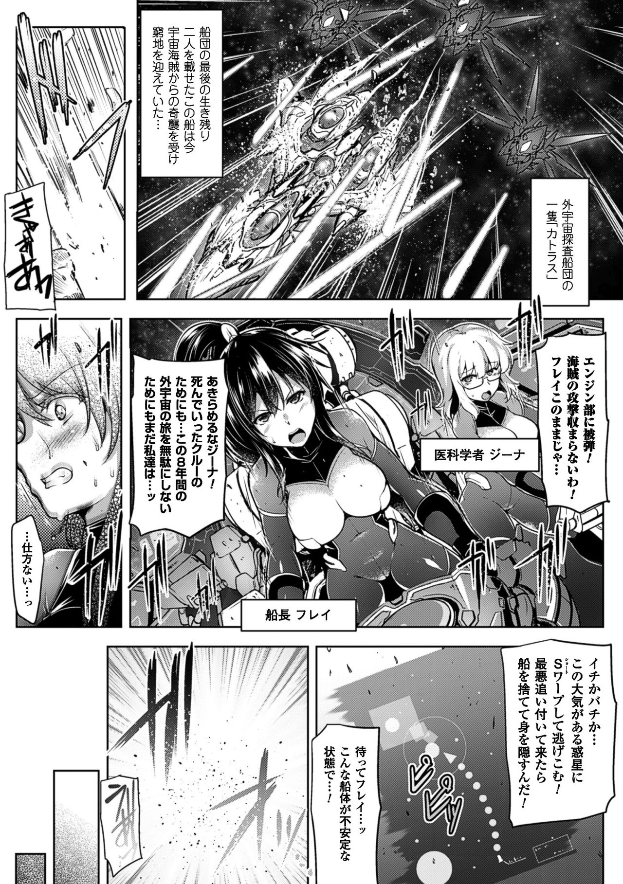 [アンソロジー] 二次元コミックマガジン ふたなり機械姦 精液を搾り尽くす機械責め地獄!! Vol.1 [DL版]