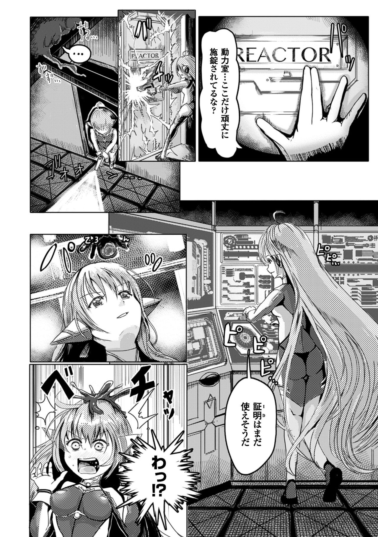 [アンソロジー] 二次元コミックマガジン ふたなり機械姦 精液を搾り尽くす機械責め地獄!! Vol.1 [DL版]