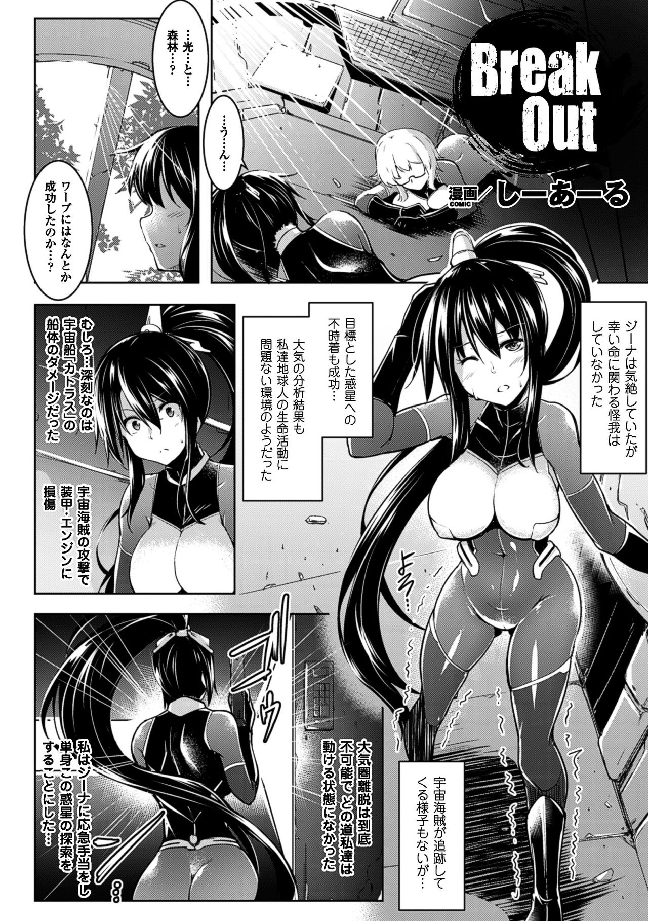 [アンソロジー] 二次元コミックマガジン ふたなり機械姦 精液を搾り尽くす機械責め地獄!! Vol.1 [DL版]