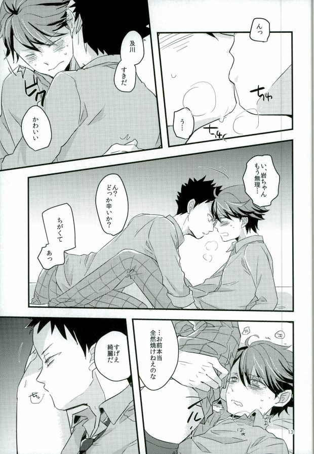 (SPARK10) [ギトギトメガネ団 (ガッデム荒牧)] HONEY PUNCH (ハイキュー!!)