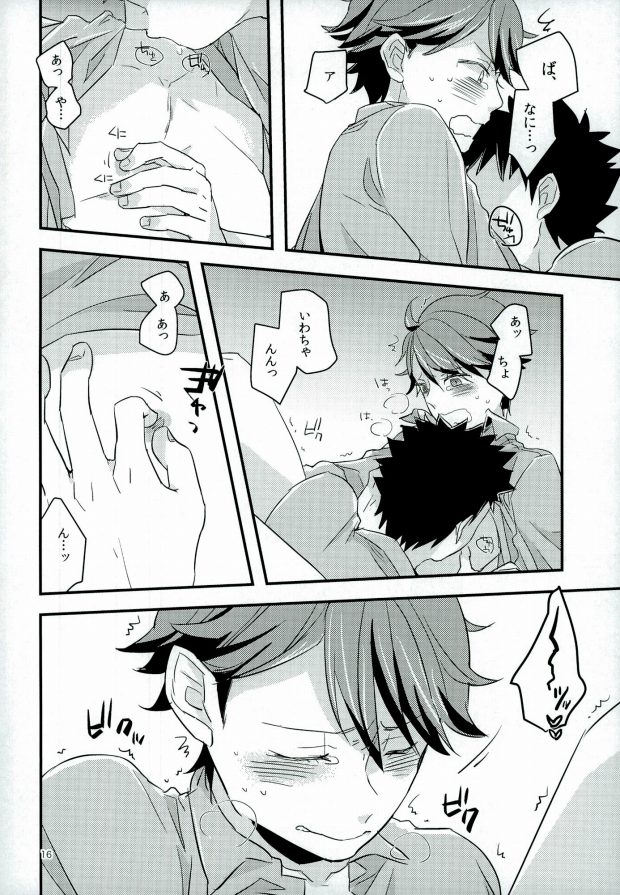 (SPARK10) [ギトギトメガネ団 (ガッデム荒牧)] HONEY PUNCH (ハイキュー!!)