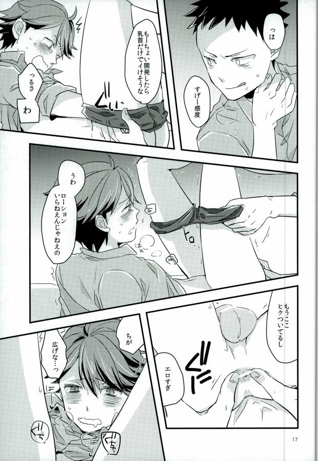 (SPARK10) [ギトギトメガネ団 (ガッデム荒牧)] HONEY PUNCH (ハイキュー!!)