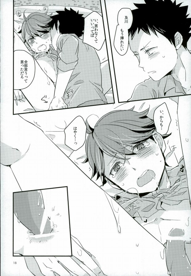 (SPARK10) [ギトギトメガネ団 (ガッデム荒牧)] HONEY PUNCH (ハイキュー!!)