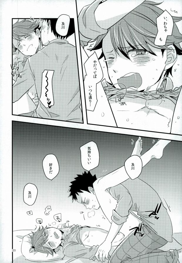 (SPARK10) [ギトギトメガネ団 (ガッデム荒牧)] HONEY PUNCH (ハイキュー!!)