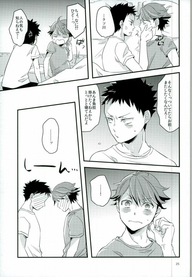 (SPARK10) [ギトギトメガネ団 (ガッデム荒牧)] HONEY PUNCH (ハイキュー!!)