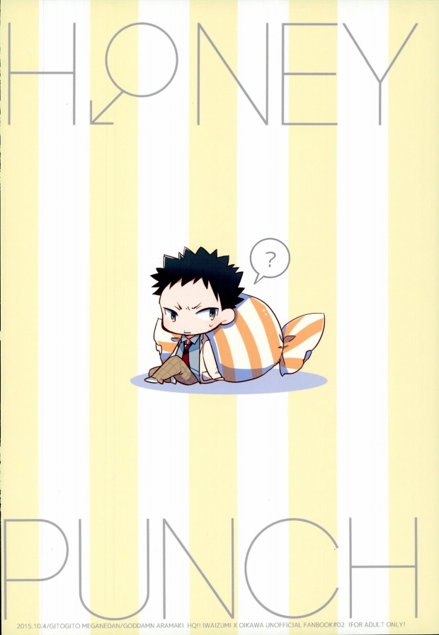 (SPARK10) [ギトギトメガネ団 (ガッデム荒牧)] HONEY PUNCH (ハイキュー!!)