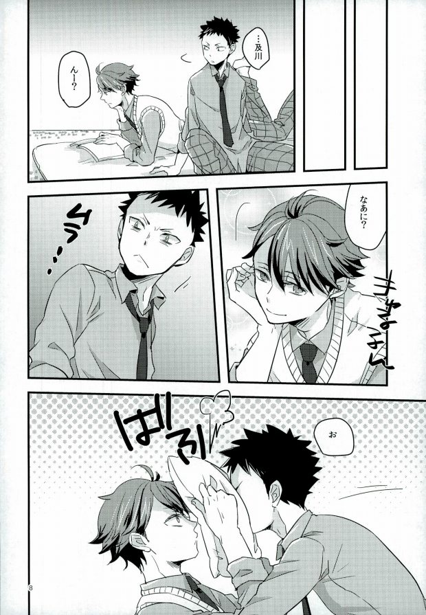 (SPARK10) [ギトギトメガネ団 (ガッデム荒牧)] HONEY PUNCH (ハイキュー!!)