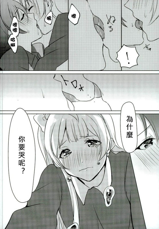 (僕らのラブライブ! 13) [Colette (ちょこれ)] 海未ちゃんがプレゼント!? (ラブライブ!) [中国翻訳]