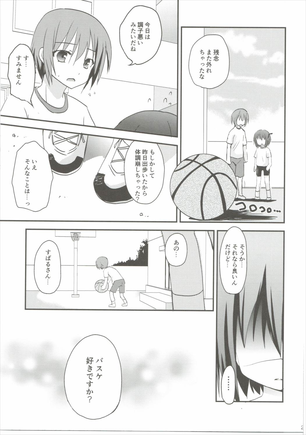 (C85) [あ～だこ～だ (ジナン)] 智花陥落 (ロウきゅーぶ!)