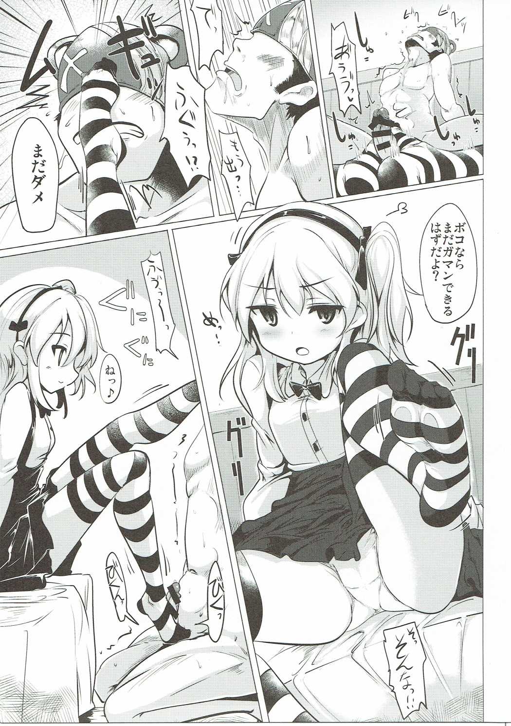 (サンクリ2016 Autumn) [瓢屋 (もみお)] ボコボコ作戦です!!2 (ガールズ&パンツァー)