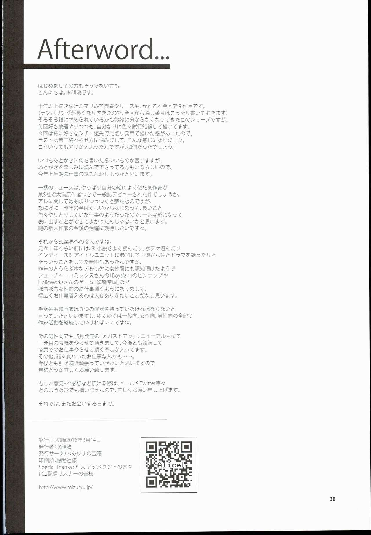(C90) [ありすの宝箱 (水龍敬)] マリア様がみてる売春IX (マリア様がみてる) [中国翻訳]