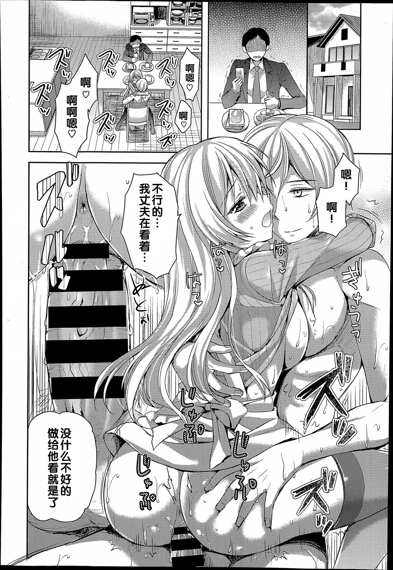 [あやかわりく] うさぎが見える (COMIC X-EROS #23) [中国翻訳]