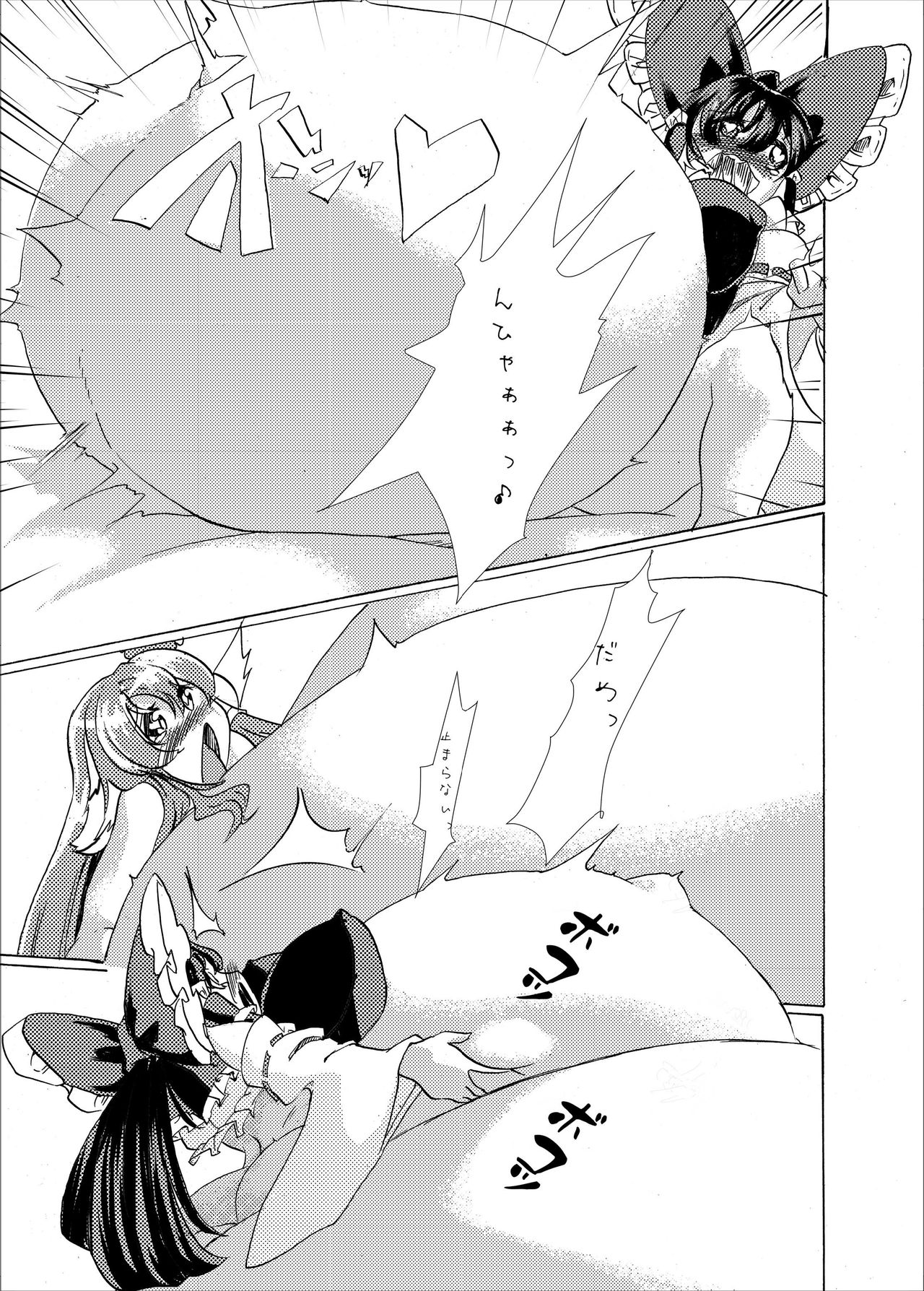 [ふじいろボンバー (狂華)] ホルスタイン早苗さん (東方Project) [DL版]