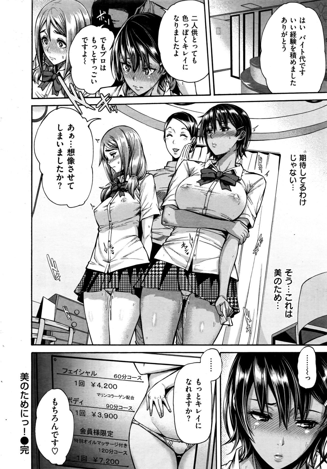 COMIC 失楽天 2016年10月号